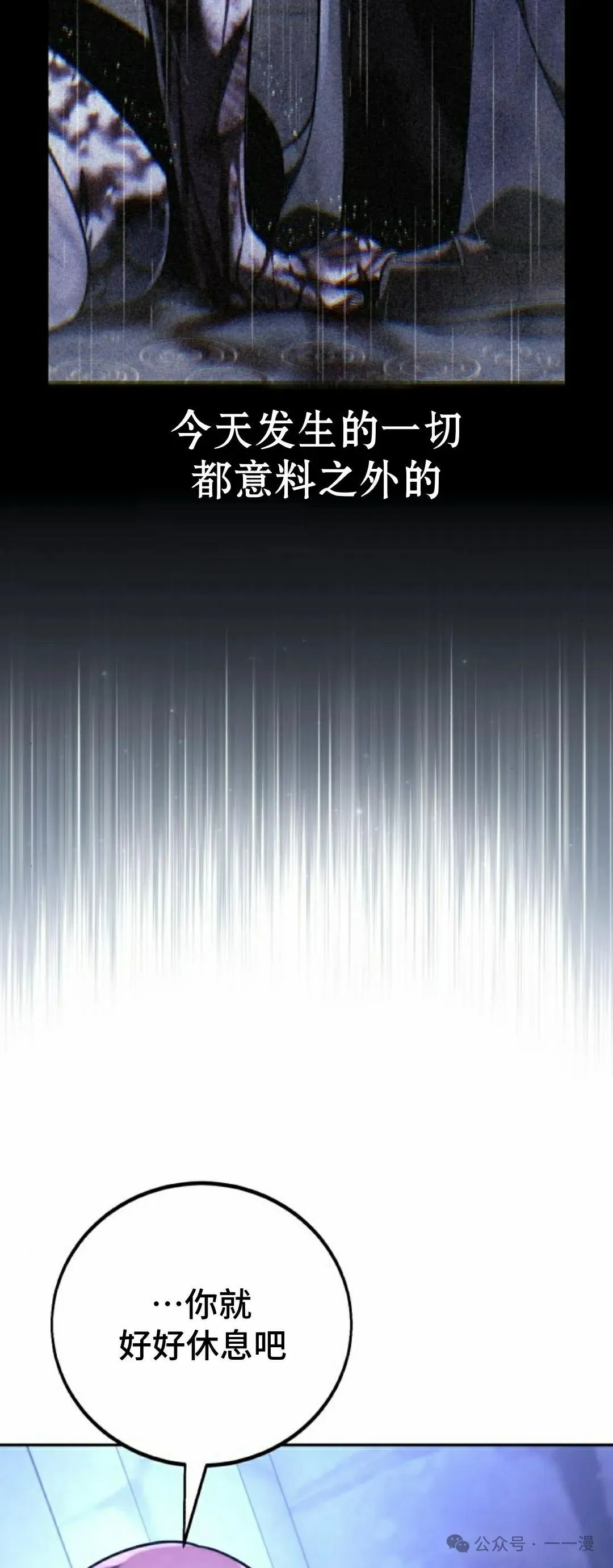 配角在学校生存 58下 第48页