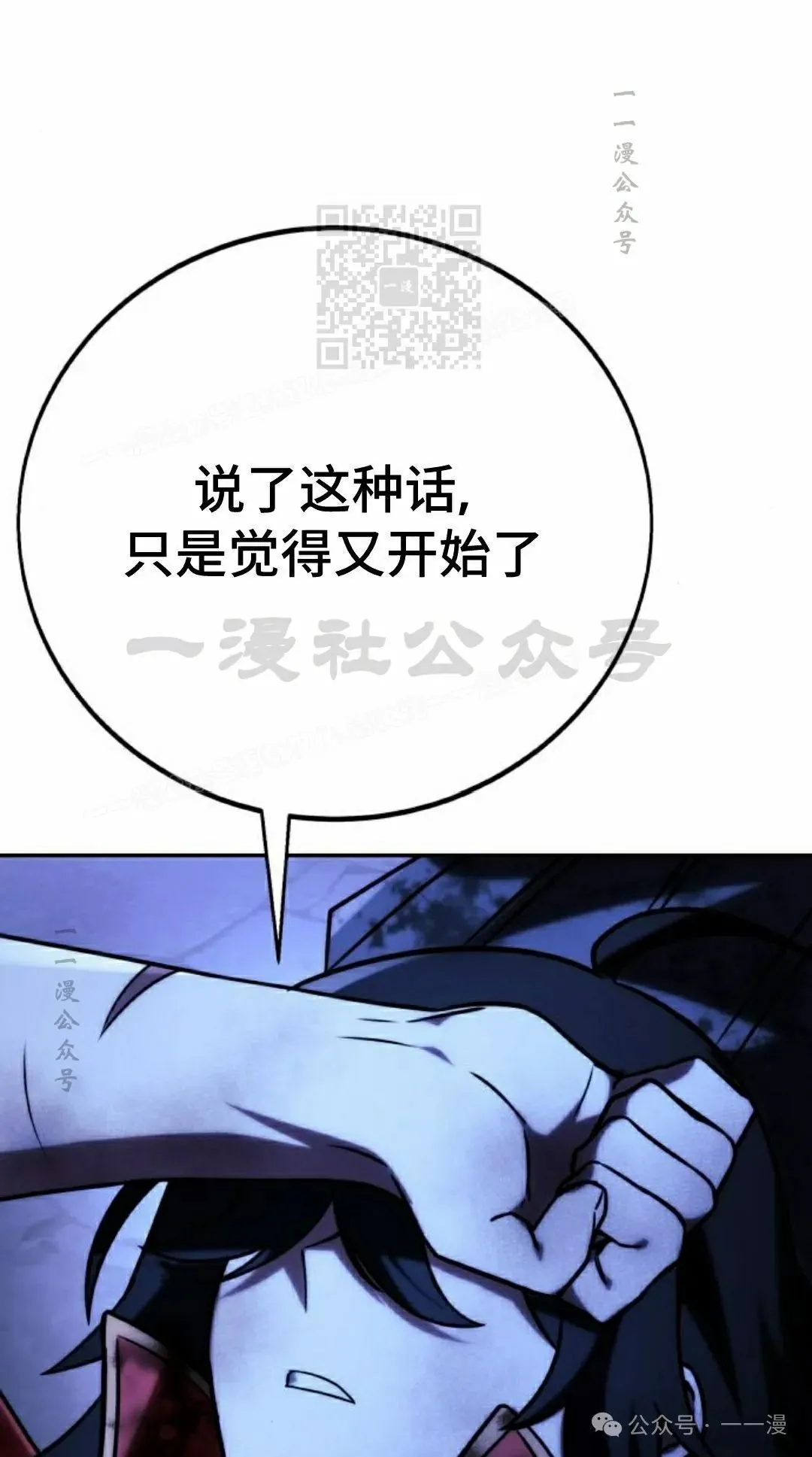 配角在学校生存 58下 第51页
