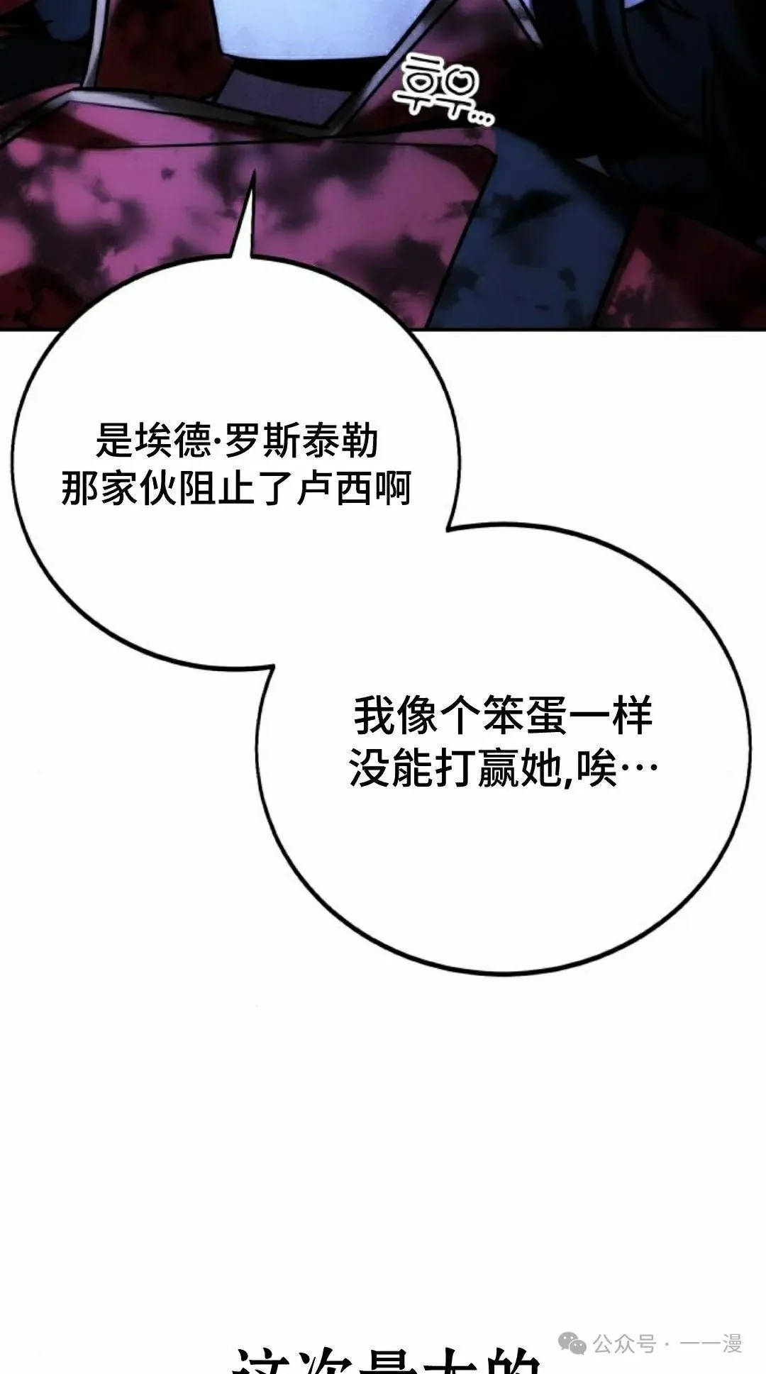 配角在学校生存 58下 第52页