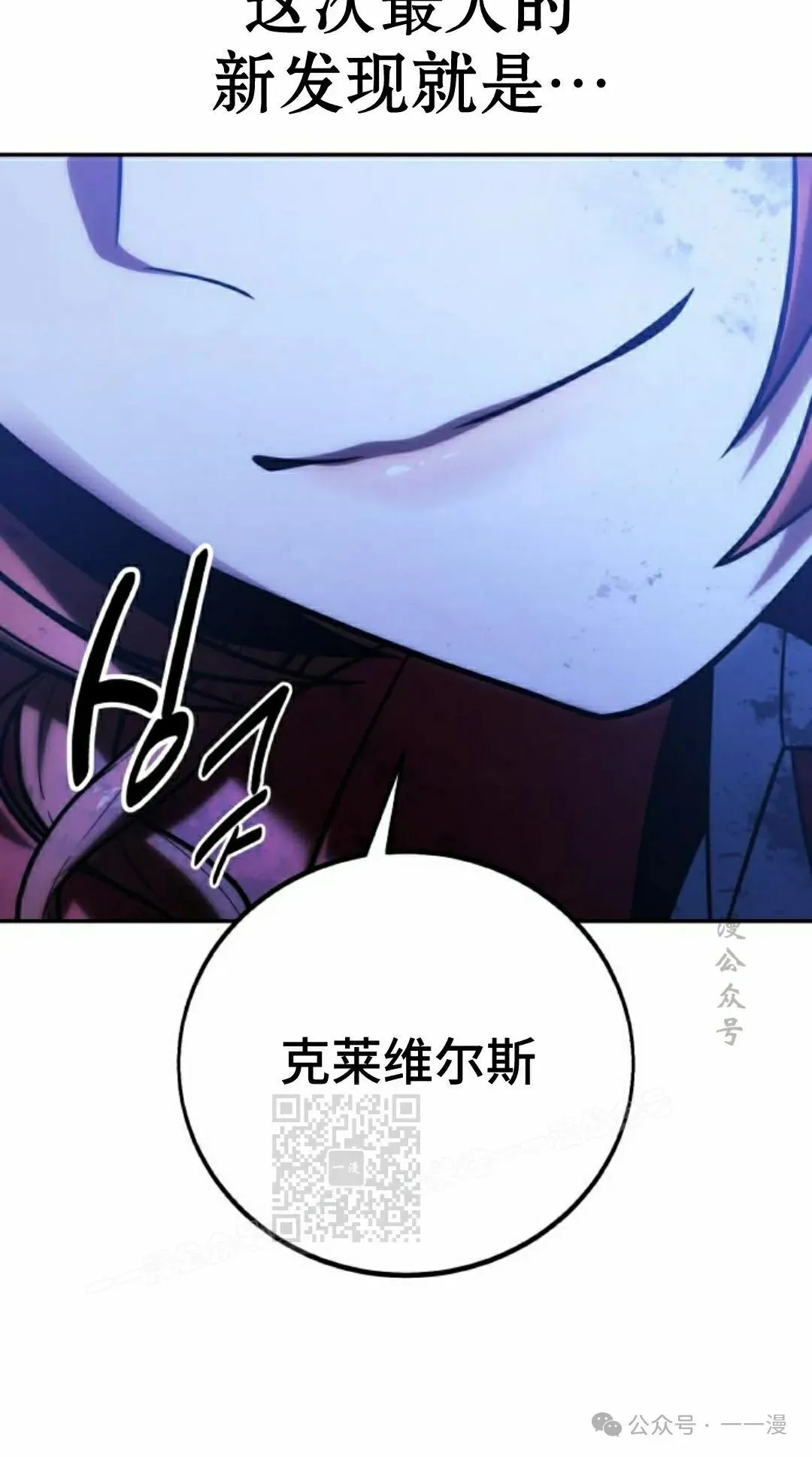 配角在学校生存 58下 第53页