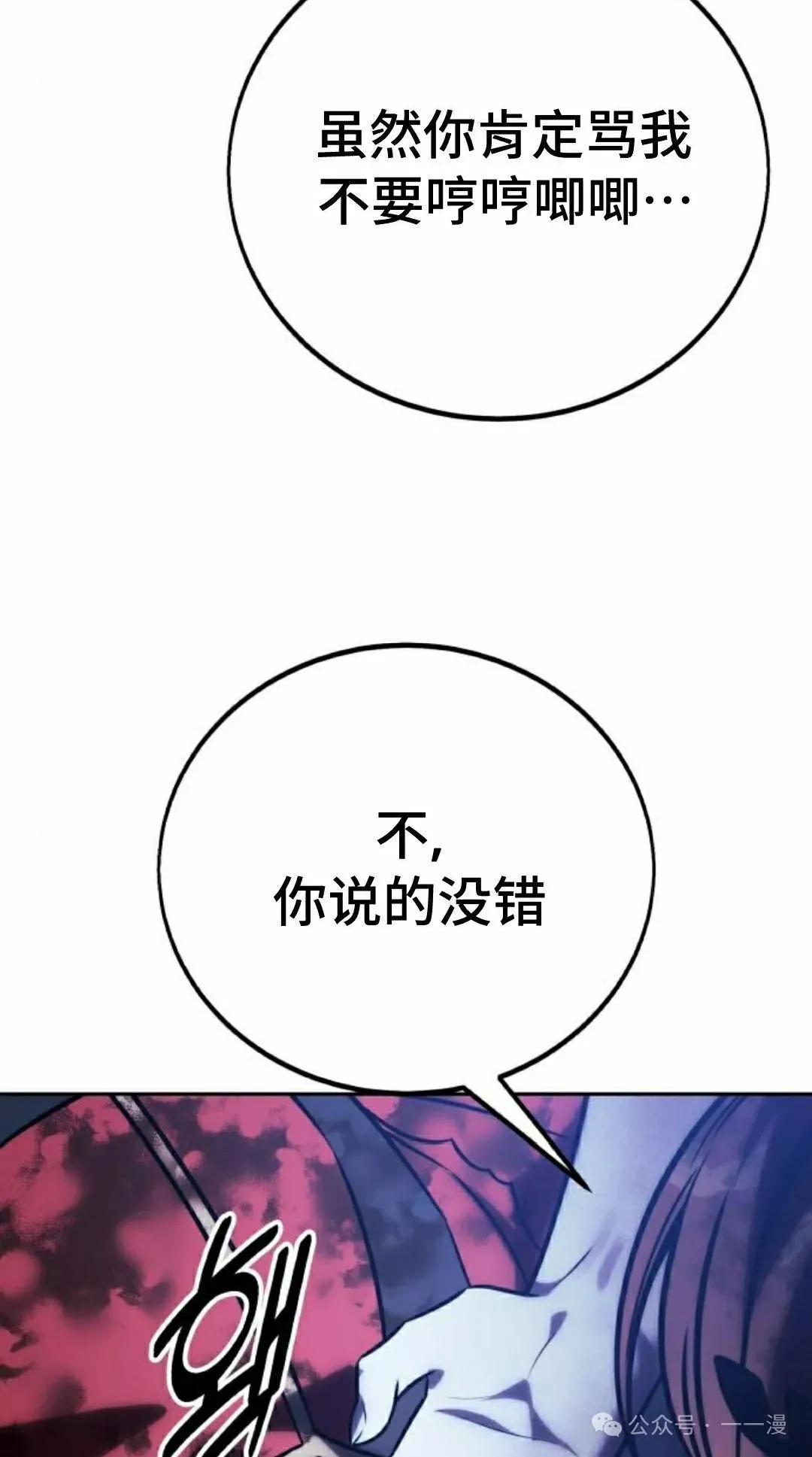 配角在学校生存 58下 第55页