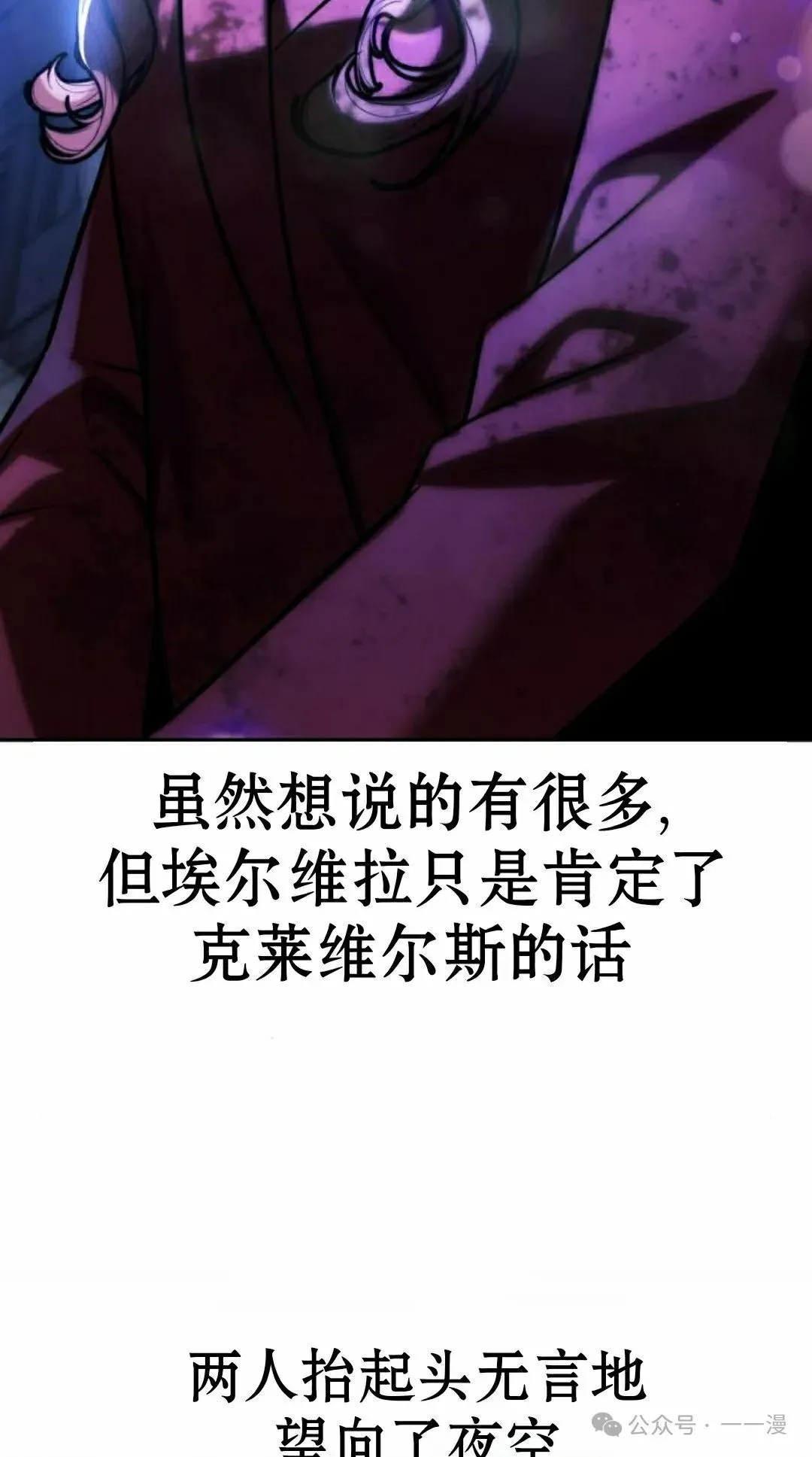 配角在学校生存 58下 第58页