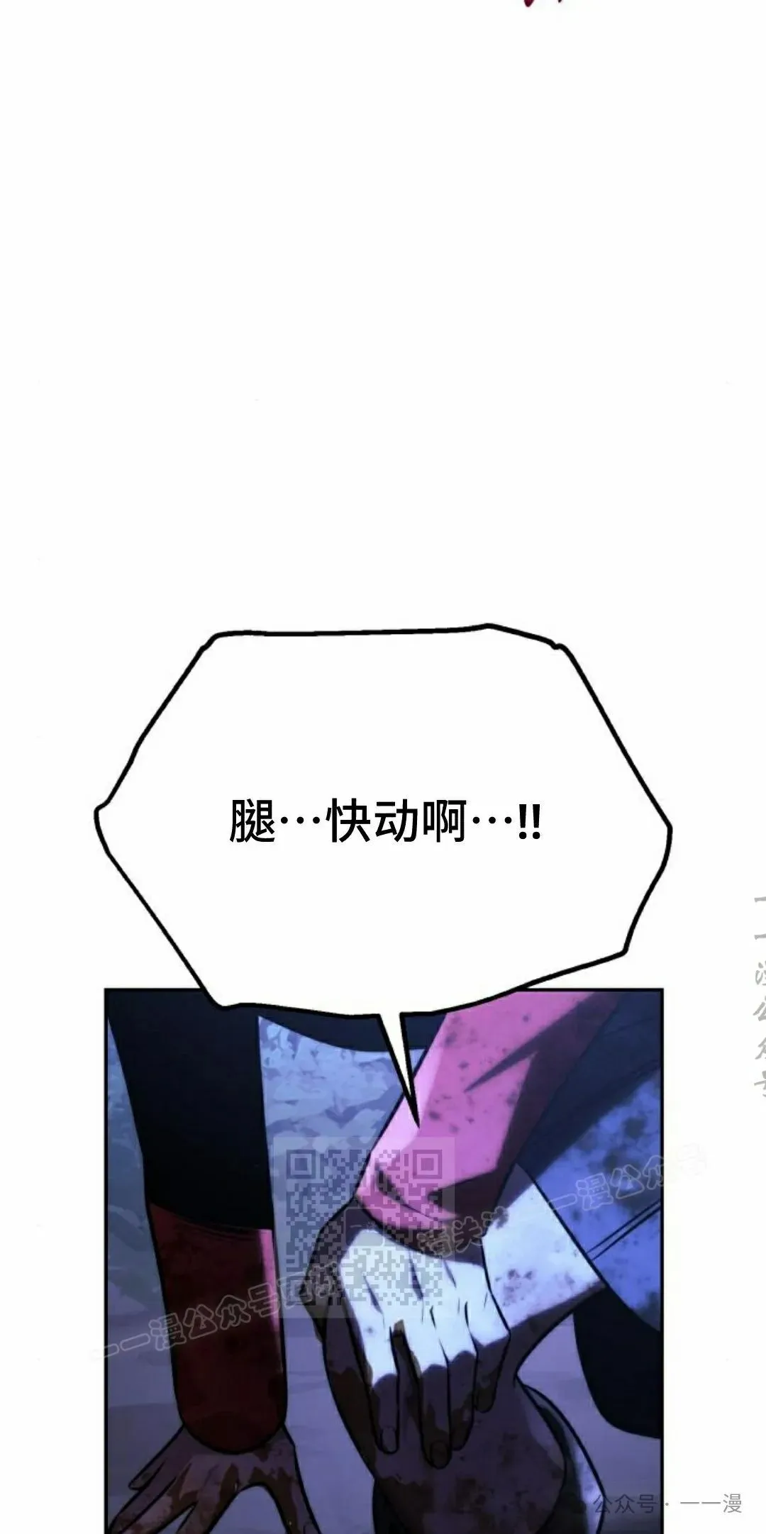 配角在学校生存 58下 第63页