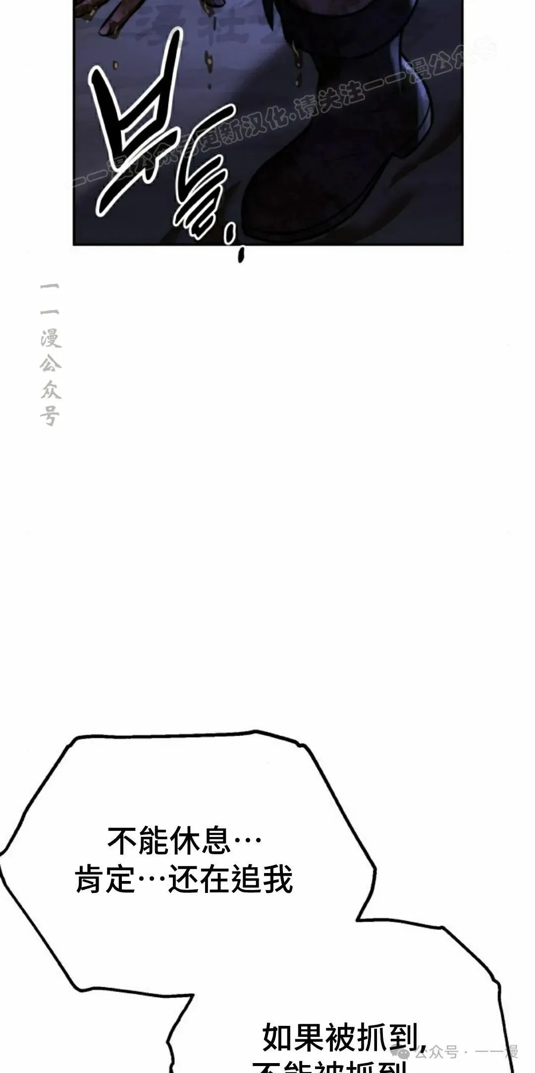 配角在学校生存 58下 第64页