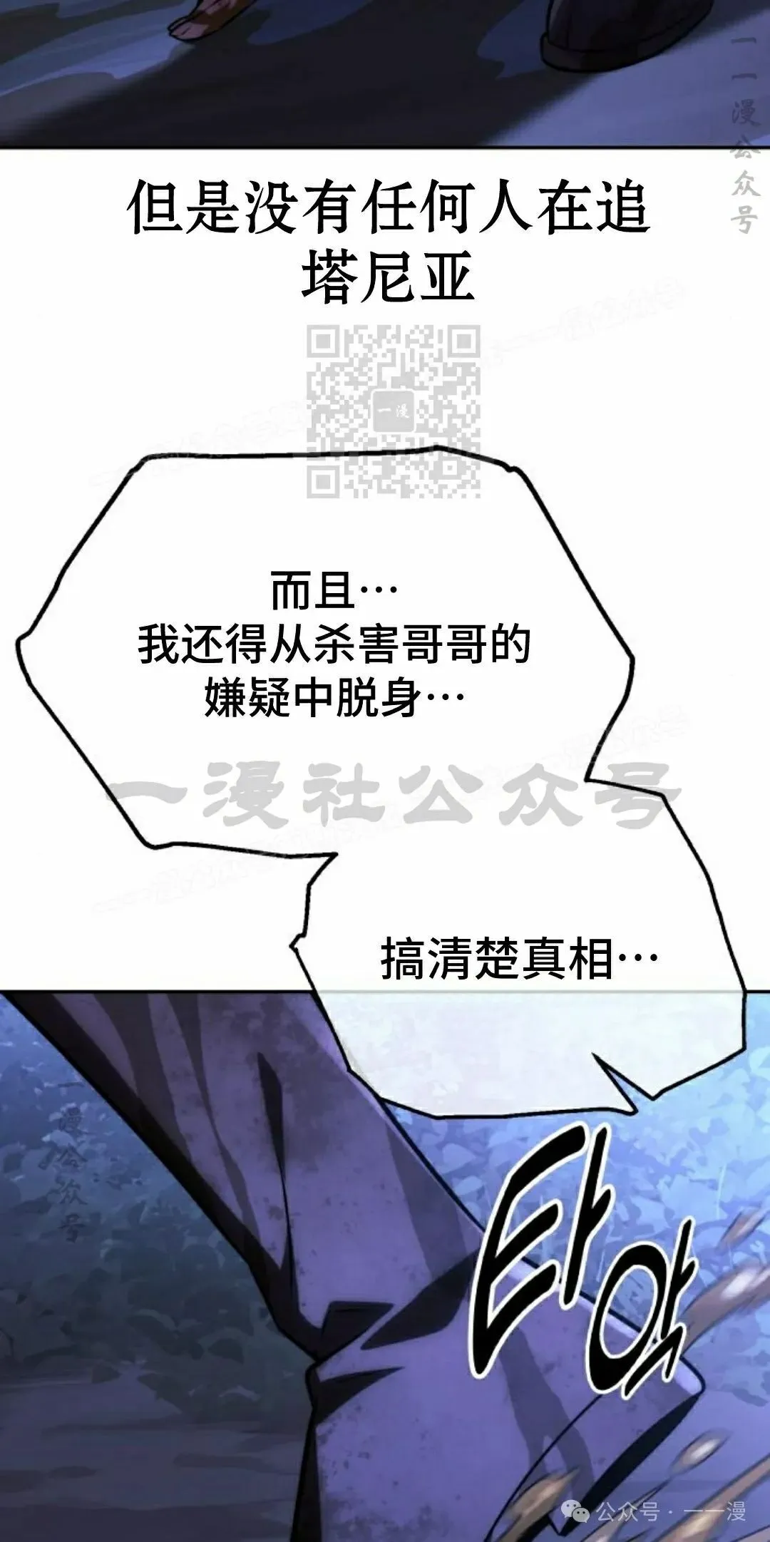 配角在学校生存 58下 第66页