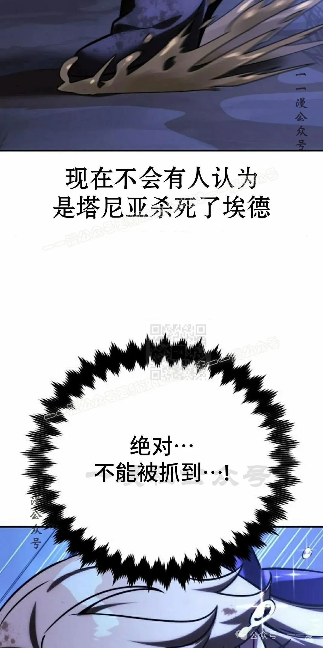 配角在学校生存 58下 第67页