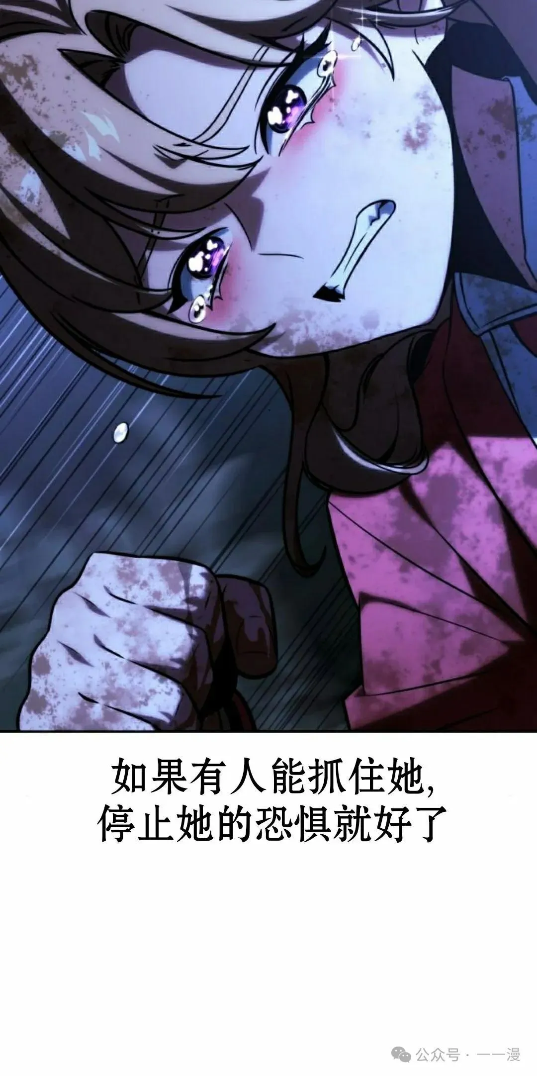 配角在学校生存 58下 第68页