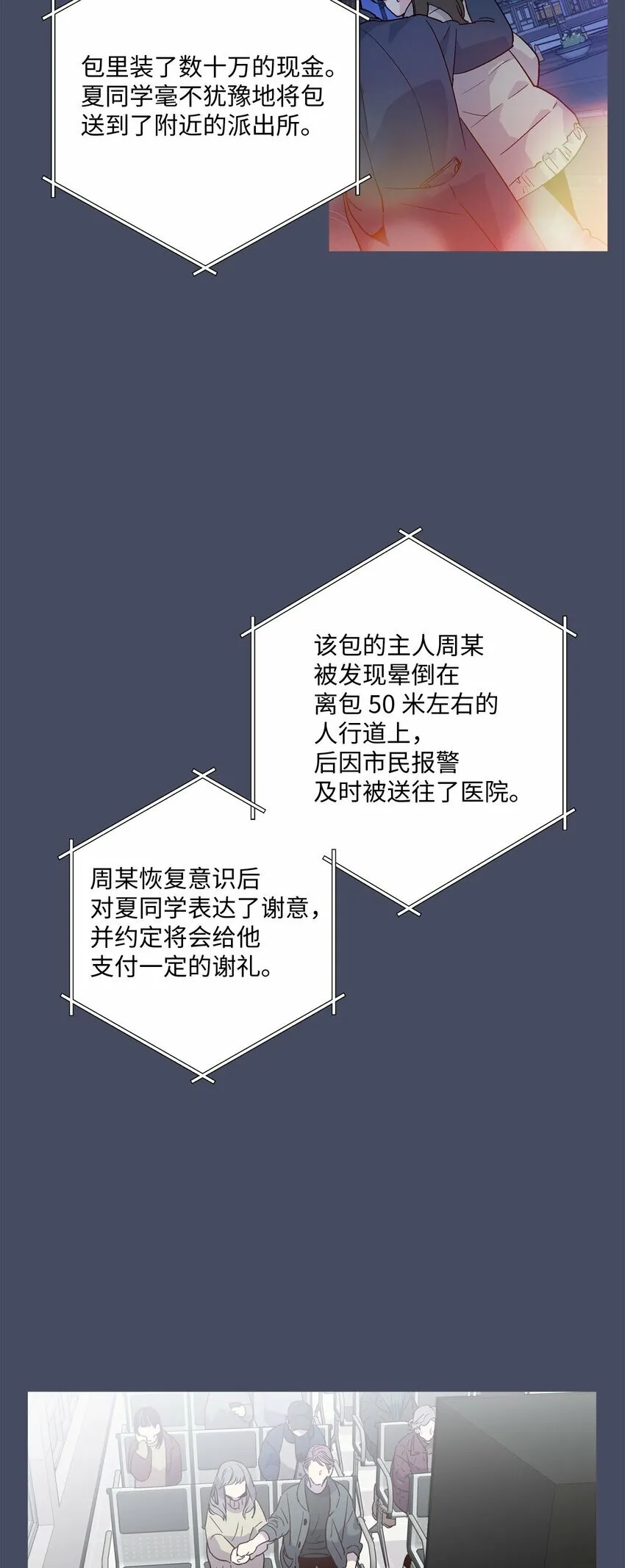 01 M市的吉祥物 第2页