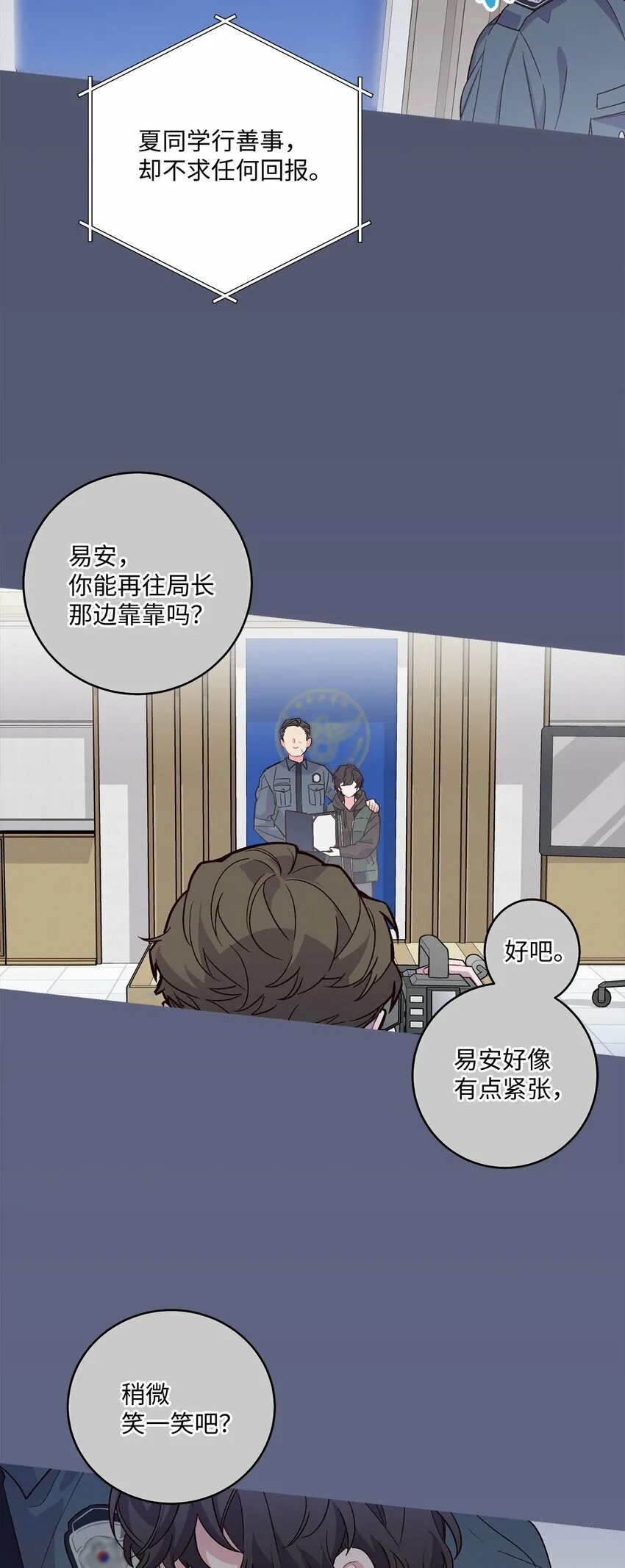 01 M市的吉祥物 第4页