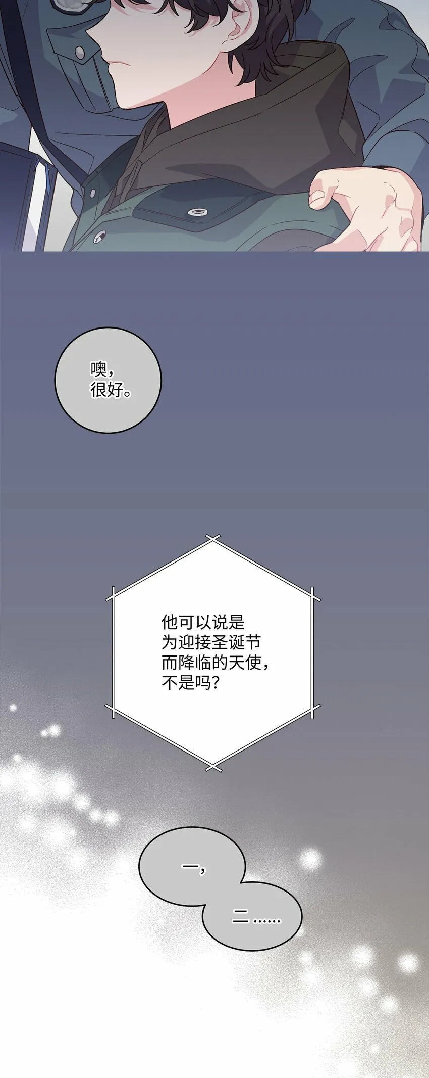 01 M市的吉祥物 第5页
