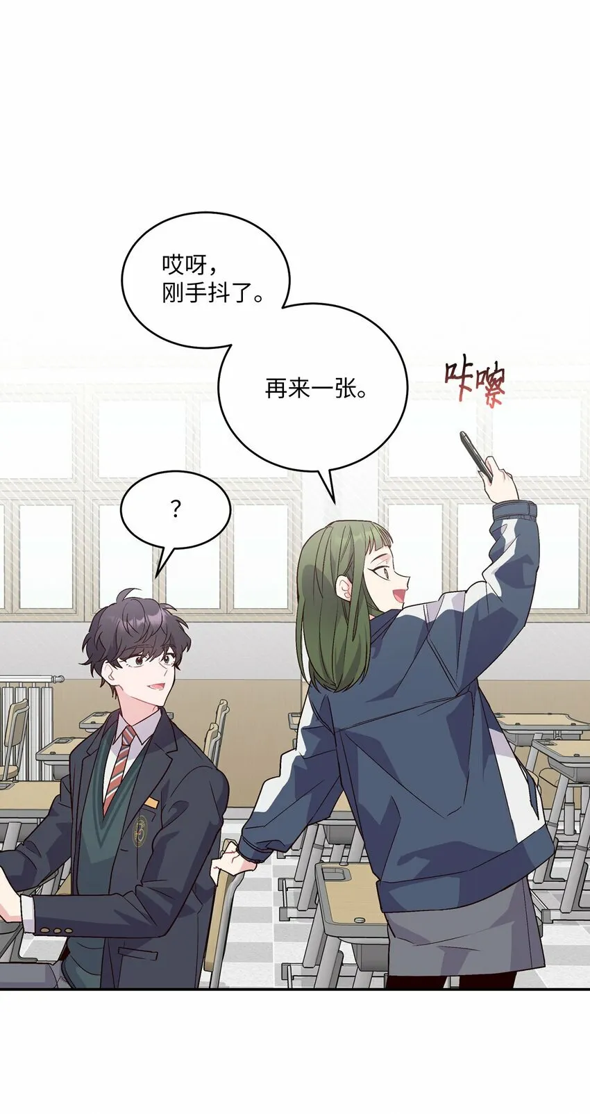 01 M市的吉祥物 第7页
