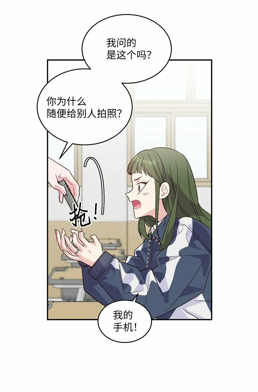 01 M市的吉祥物 第9页