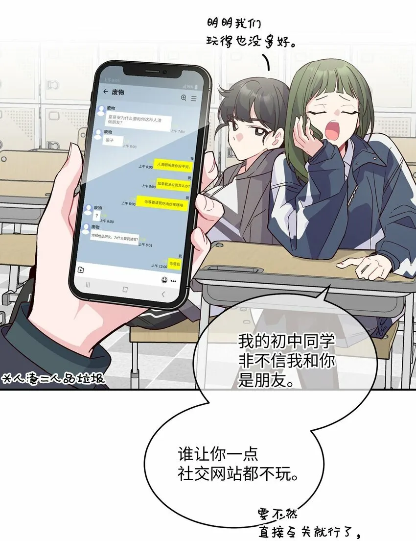 01 M市的吉祥物 第11页