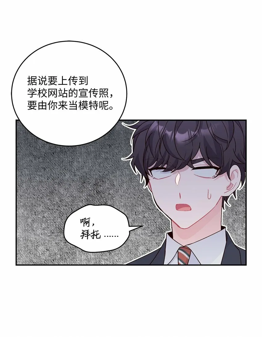 01 M市的吉祥物 第17页