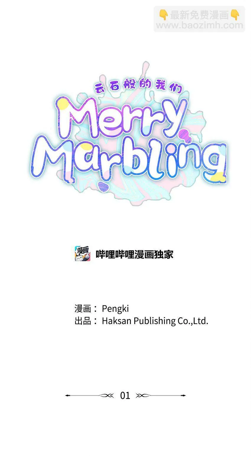 01 M市的吉祥物 第22页