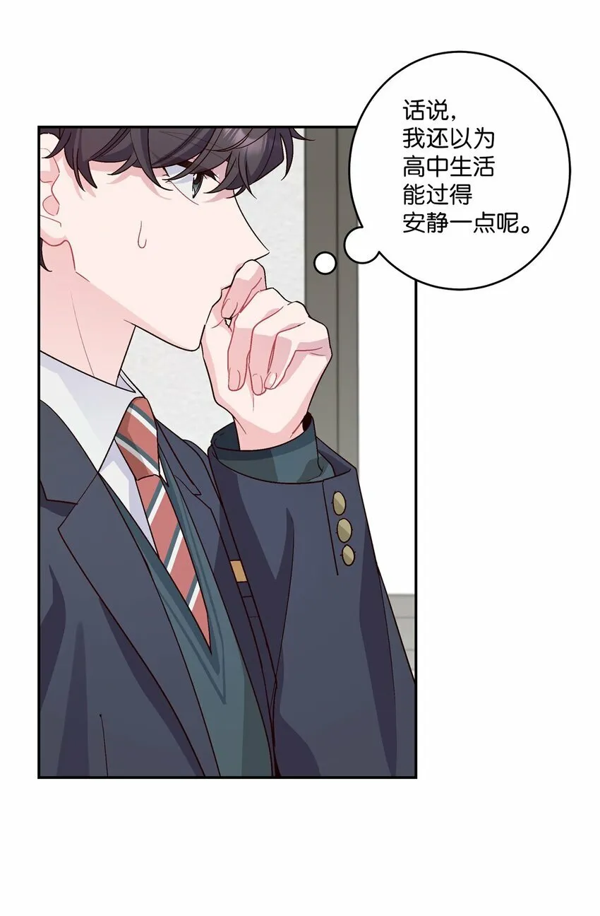 01 M市的吉祥物 第25页