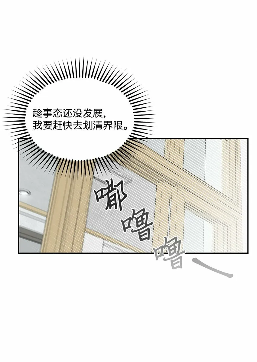 01 M市的吉祥物 第26页