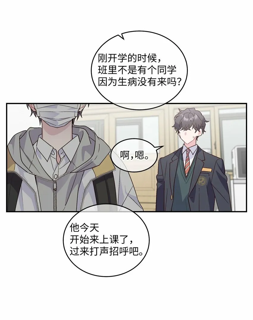 01 M市的吉祥物 第28页