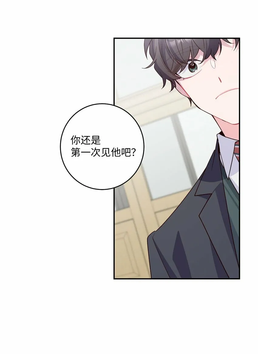 01 M市的吉祥物 第29页