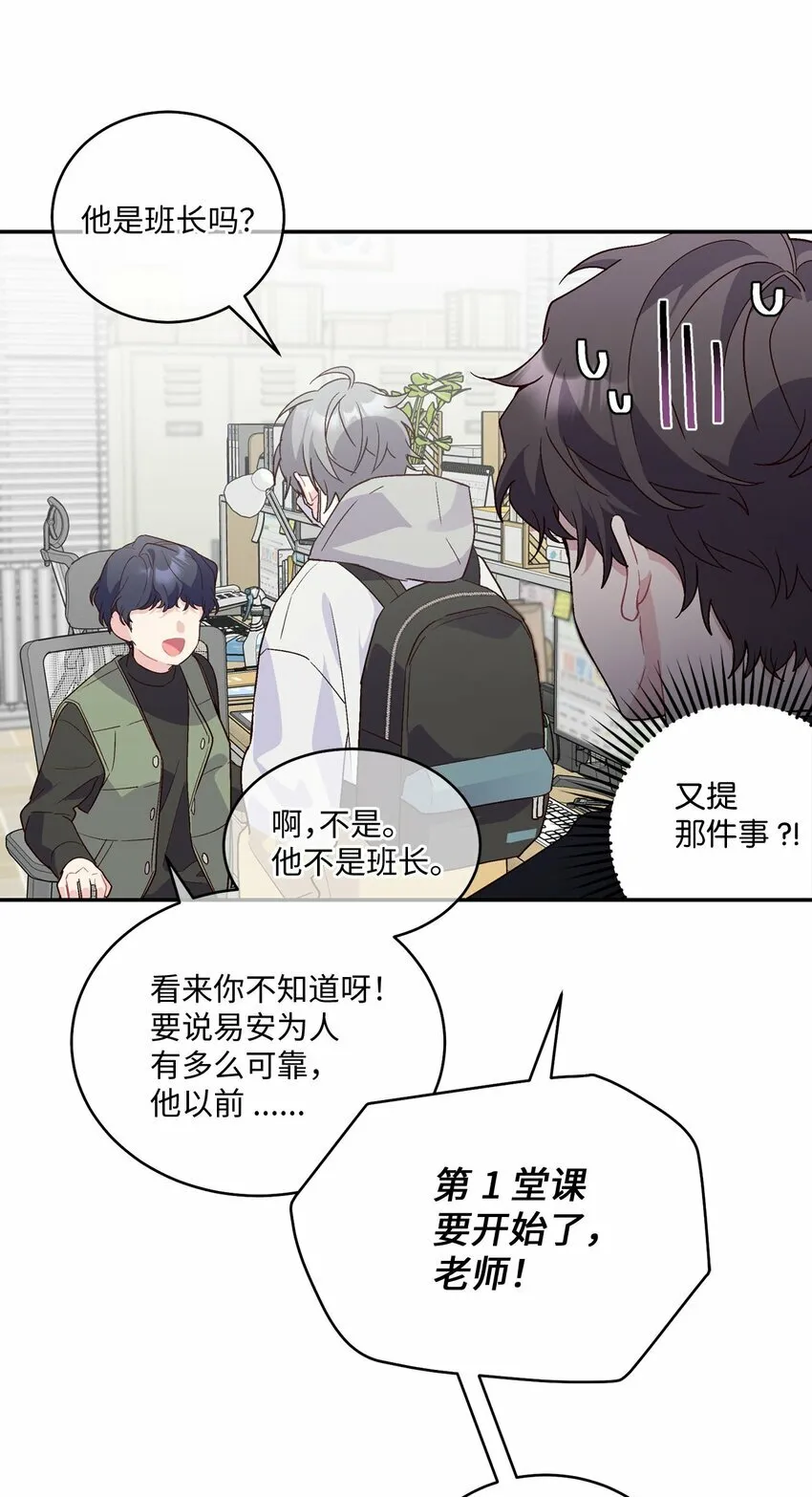 01 M市的吉祥物 第32页