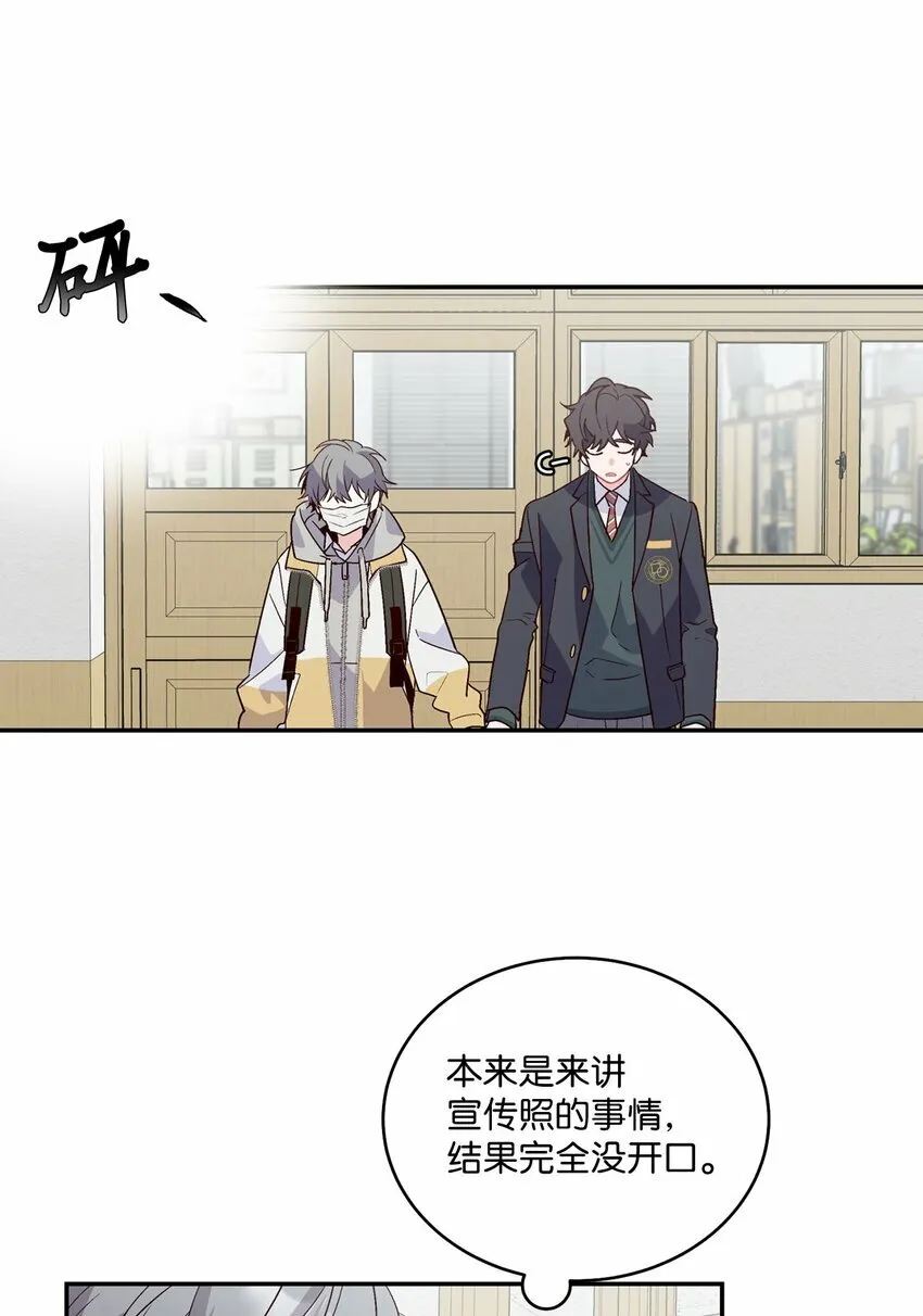 01 M市的吉祥物 第34页