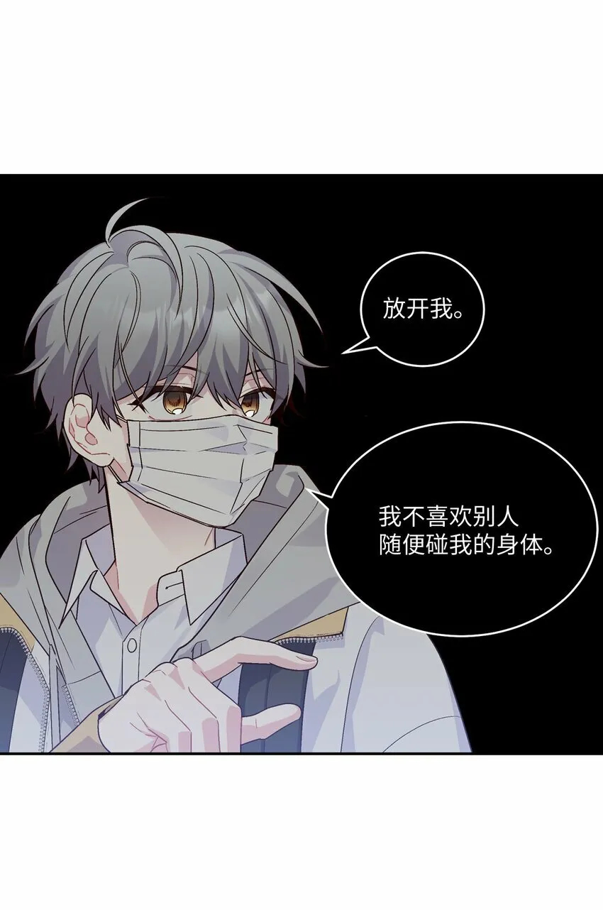 01 M市的吉祥物 第36页