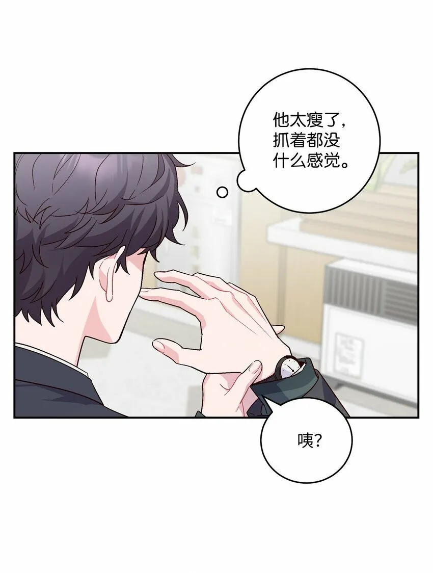 01 M市的吉祥物 第38页