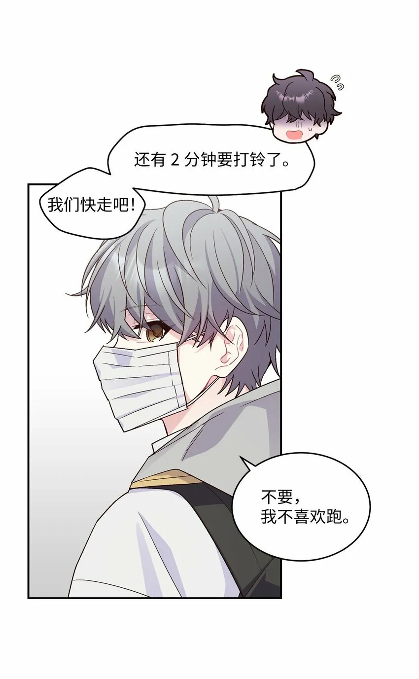 01 M市的吉祥物 第39页