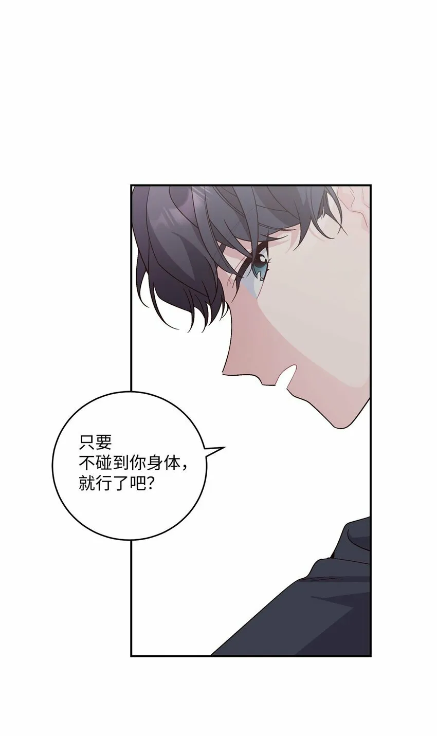 01 M市的吉祥物 第46页
