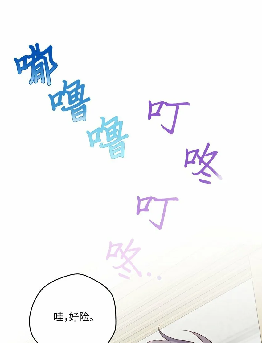 01 M市的吉祥物 第49页