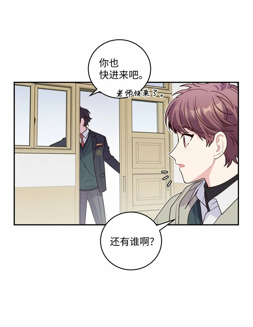 01 M市的吉祥物 第52页