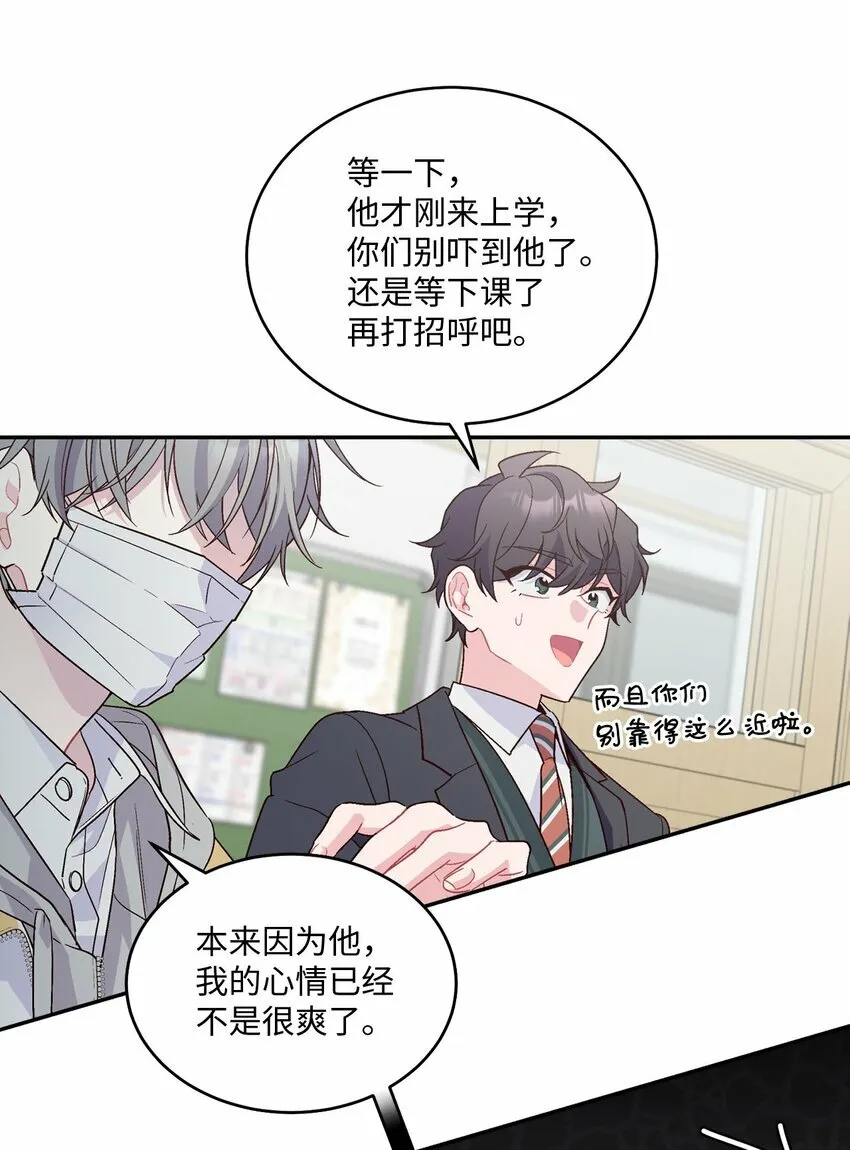 01 M市的吉祥物 第57页