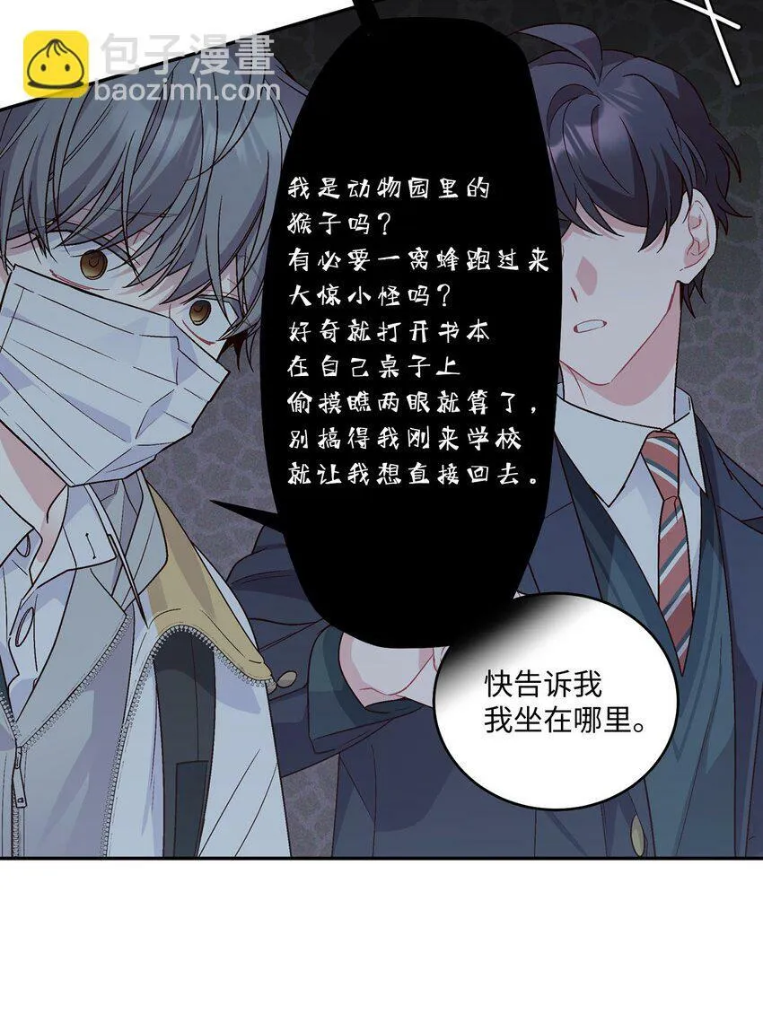 01 M市的吉祥物 第58页