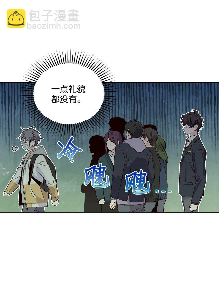 01 M市的吉祥物 第59页