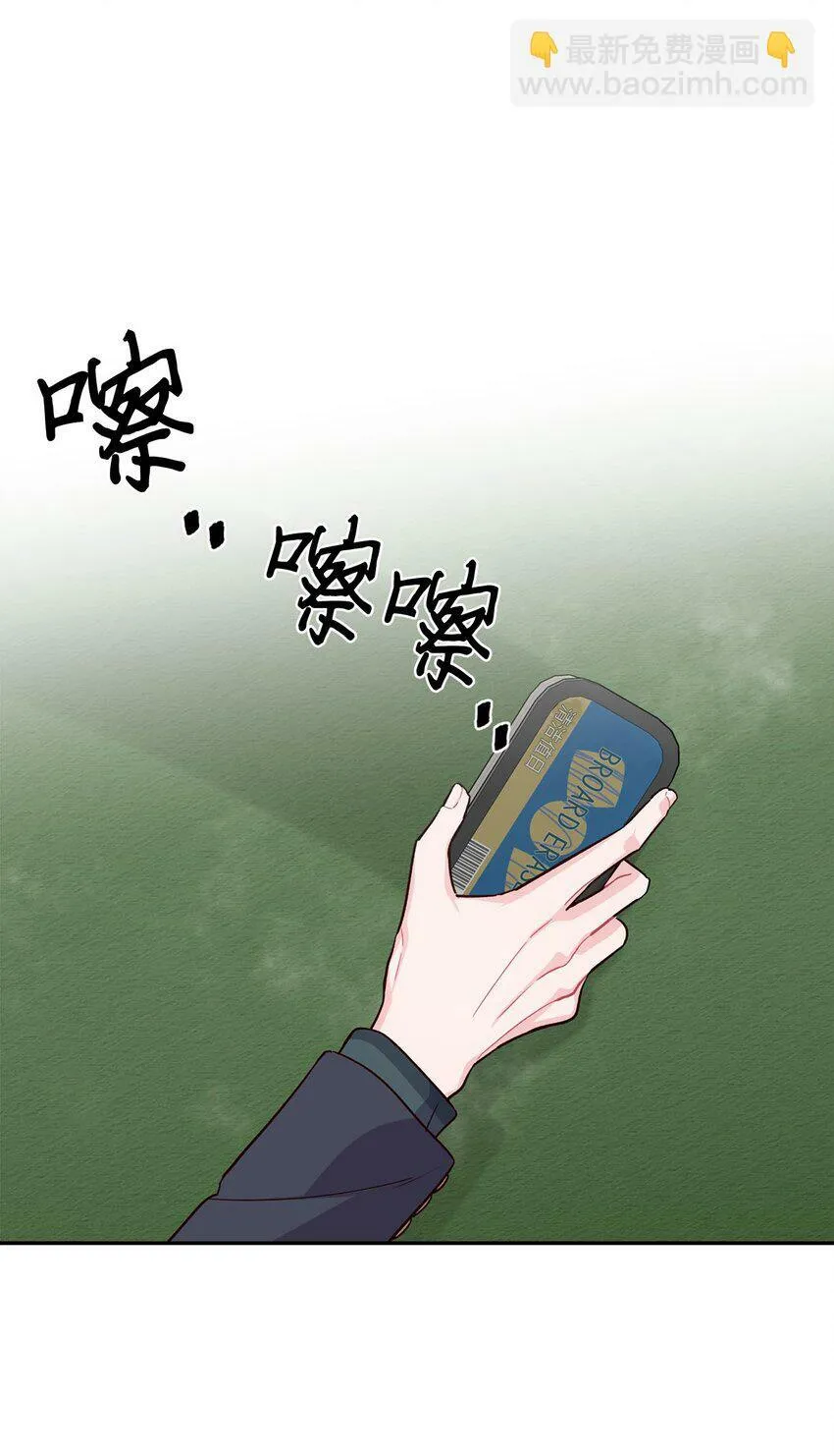 02 不懂礼貌的新生 第9页