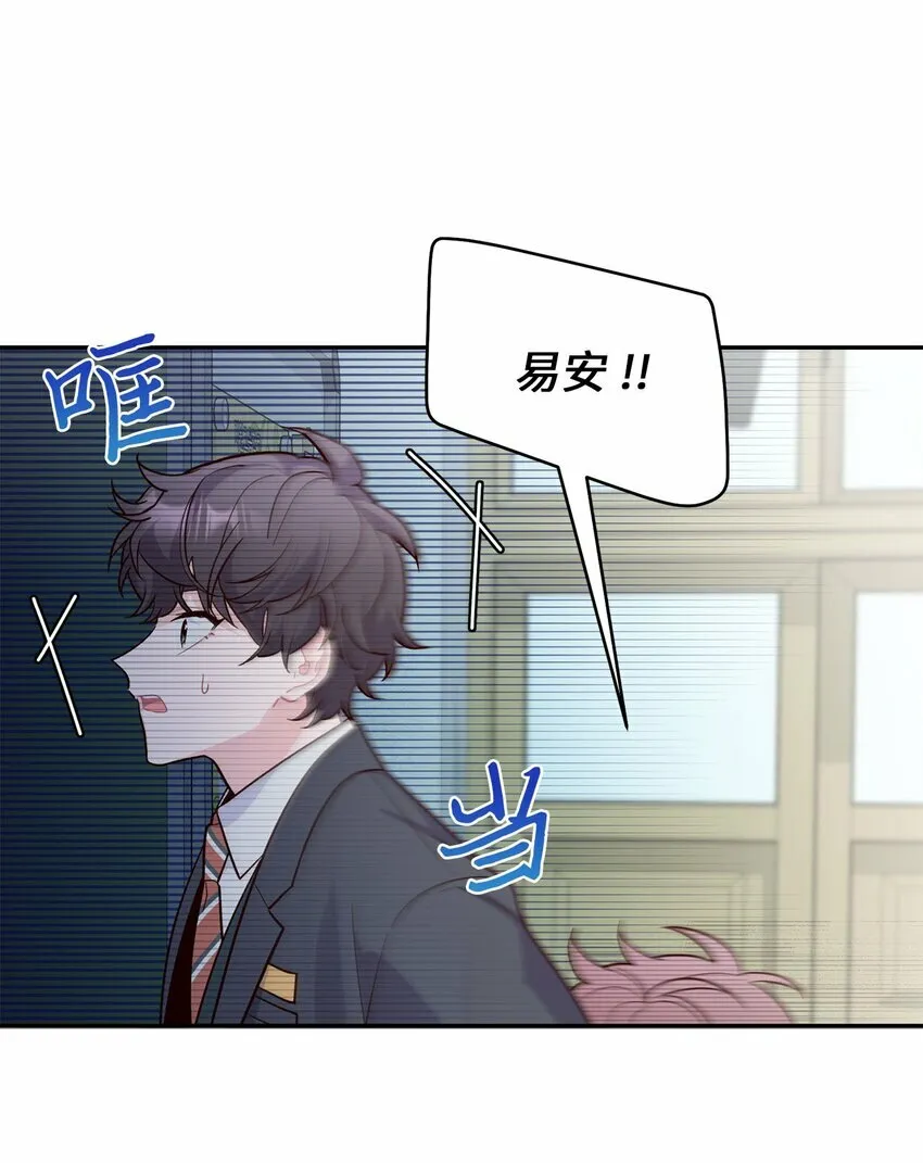 02 不懂礼貌的新生 第10页