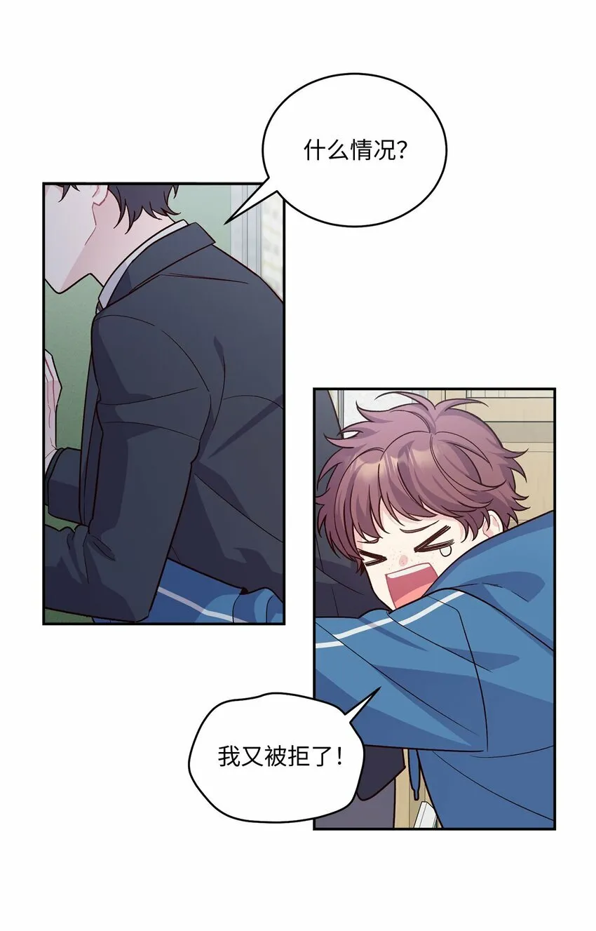 02 不懂礼貌的新生 第11页