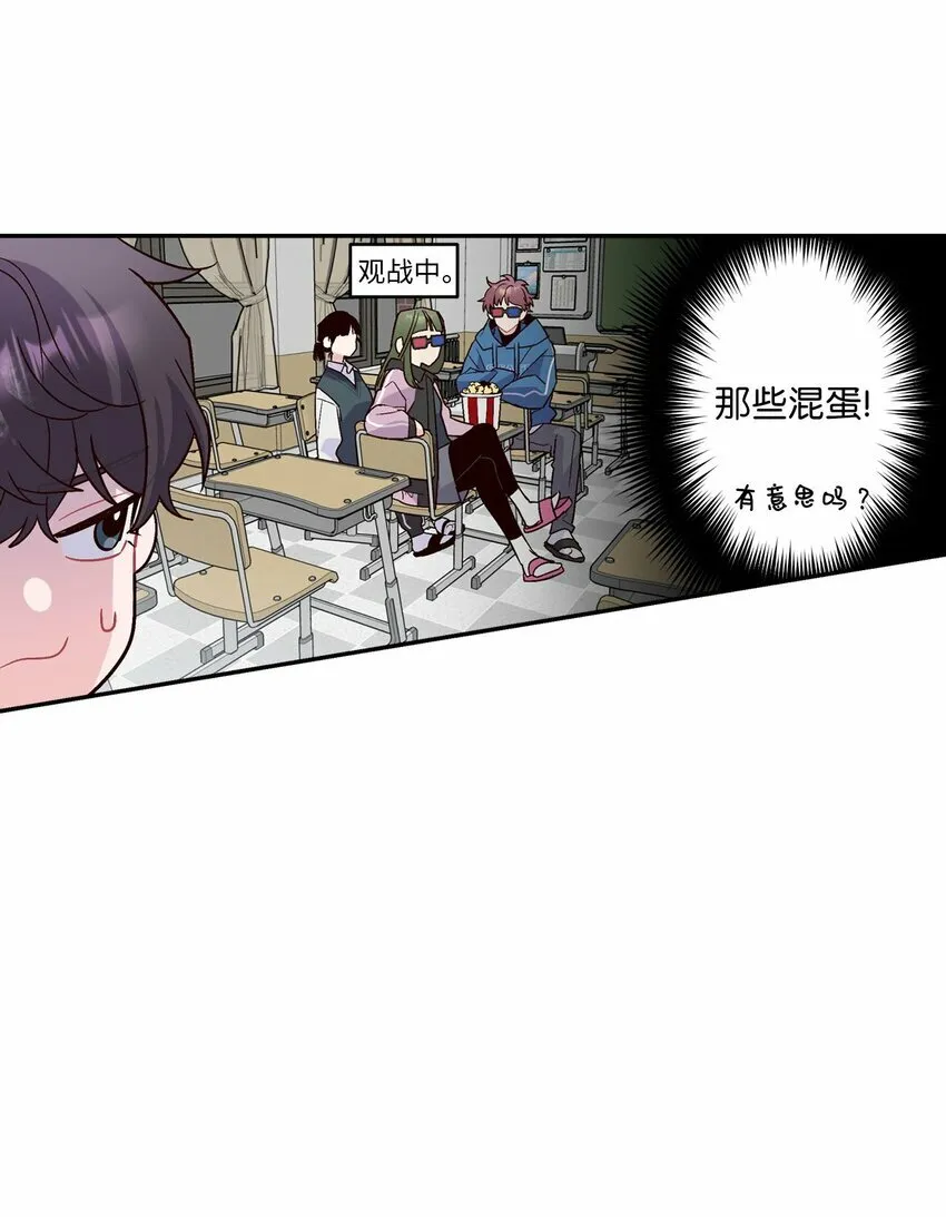 02 不懂礼貌的新生 第25页