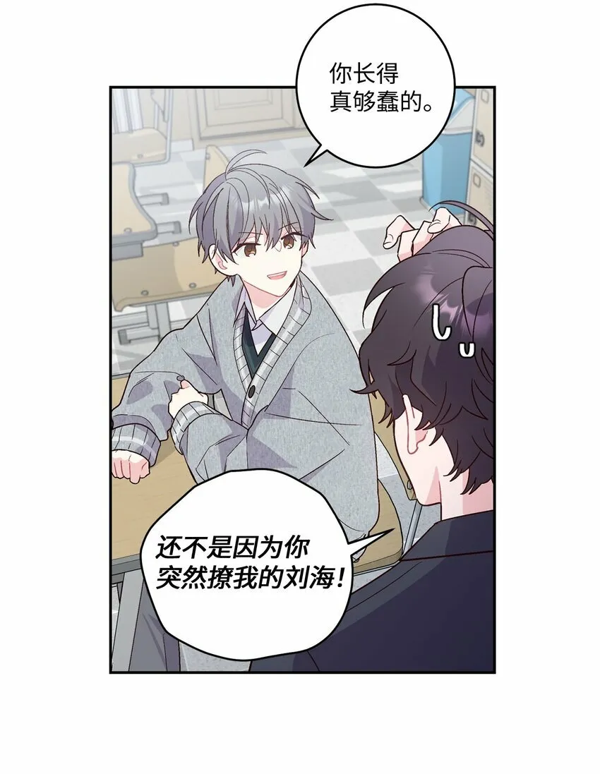02 不懂礼貌的新生 第40页