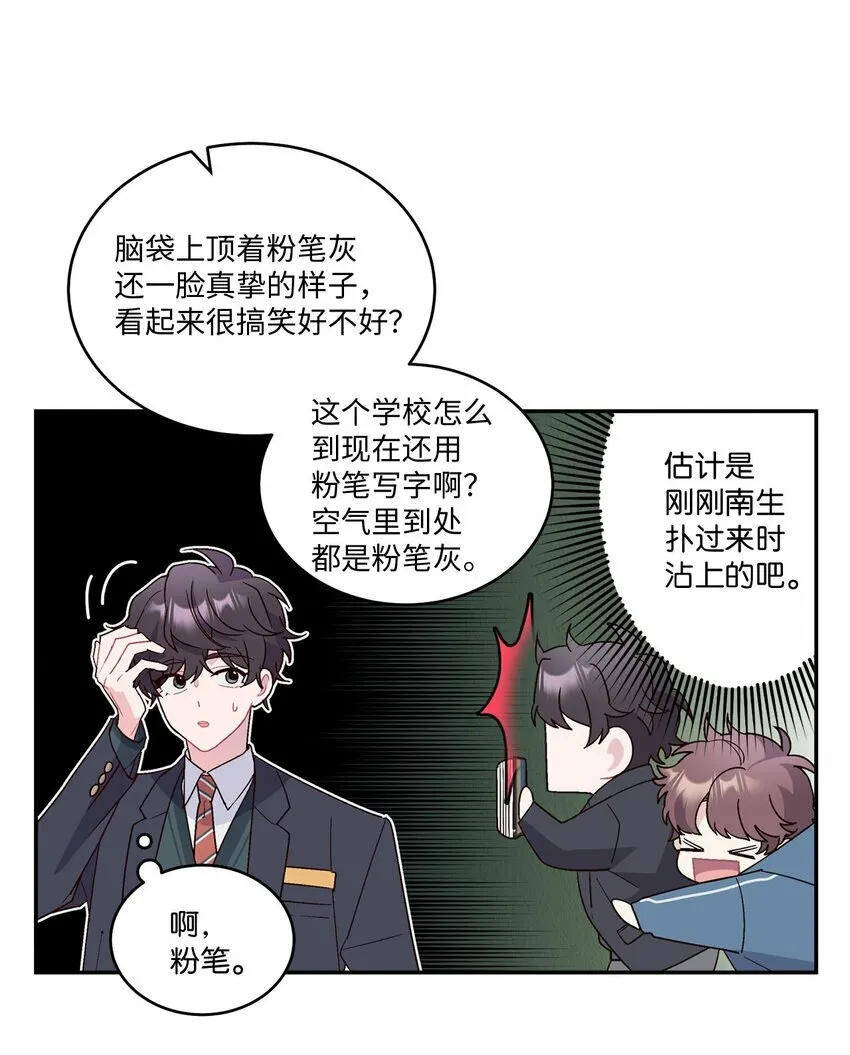 02 不懂礼貌的新生 第41页