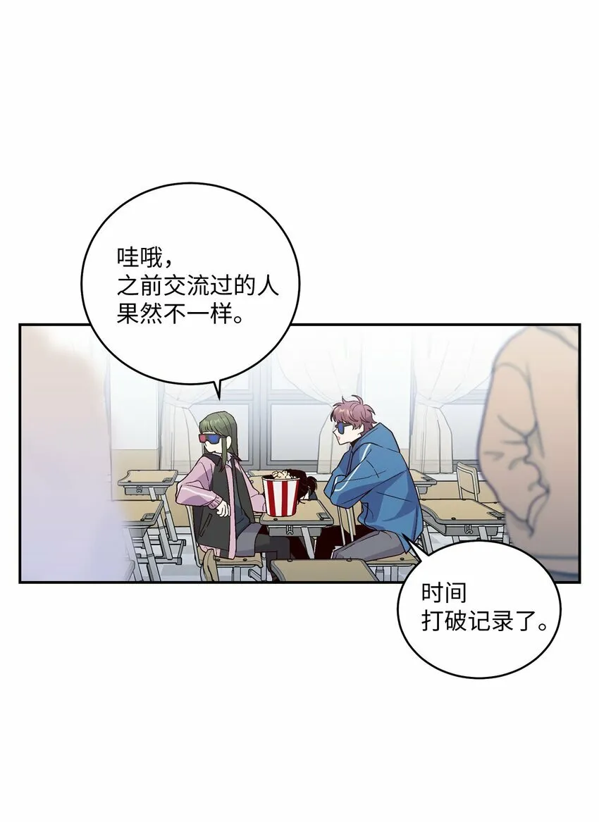 02 不懂礼貌的新生 第45页