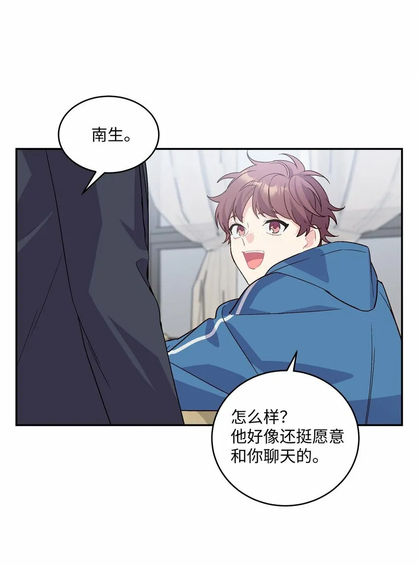 02 不懂礼貌的新生 第48页