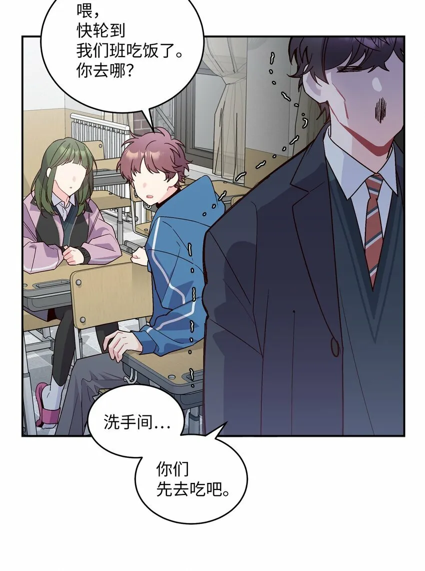 02 不懂礼貌的新生 第51页