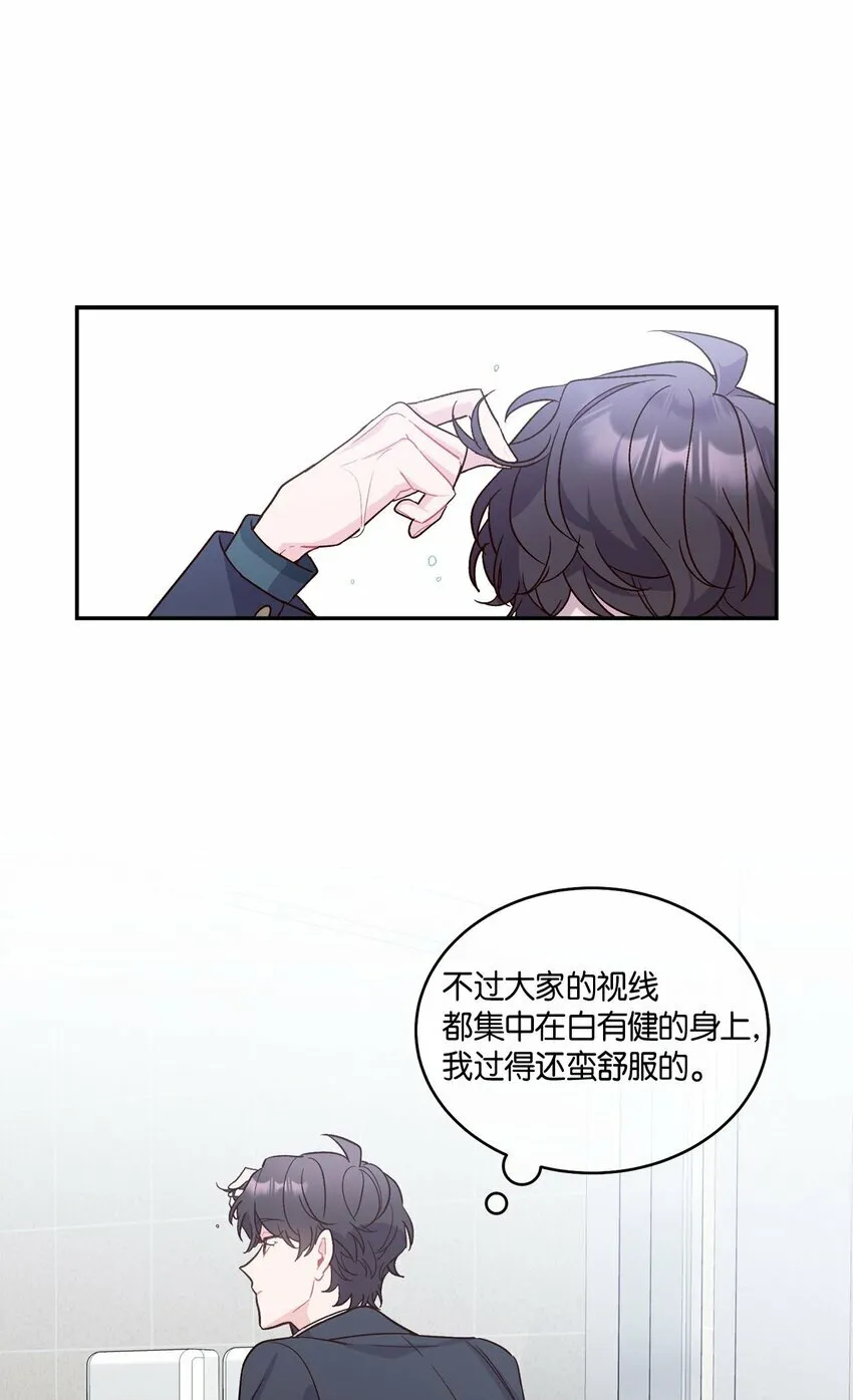 02 不懂礼貌的新生 第53页