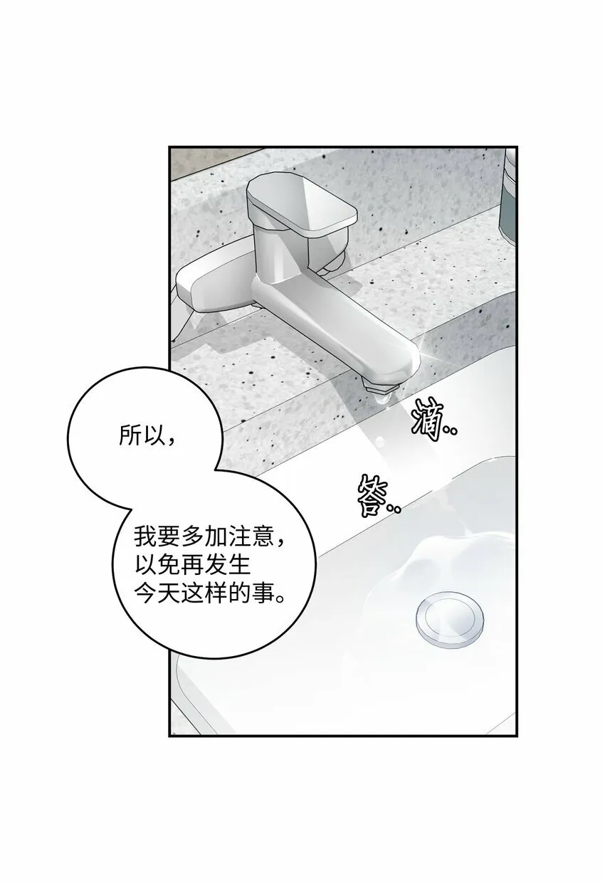02 不懂礼貌的新生 第55页