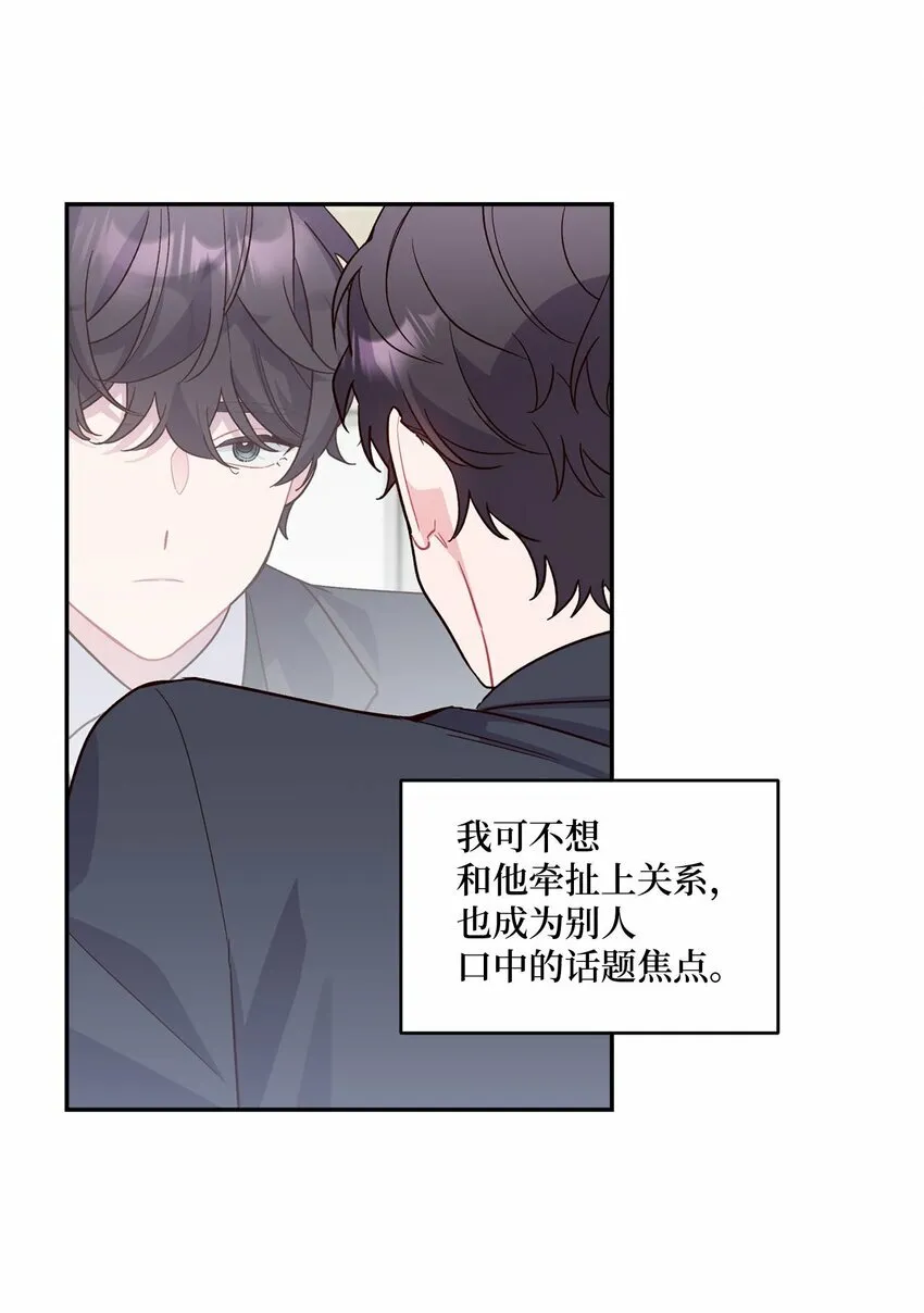 02 不懂礼貌的新生 第56页