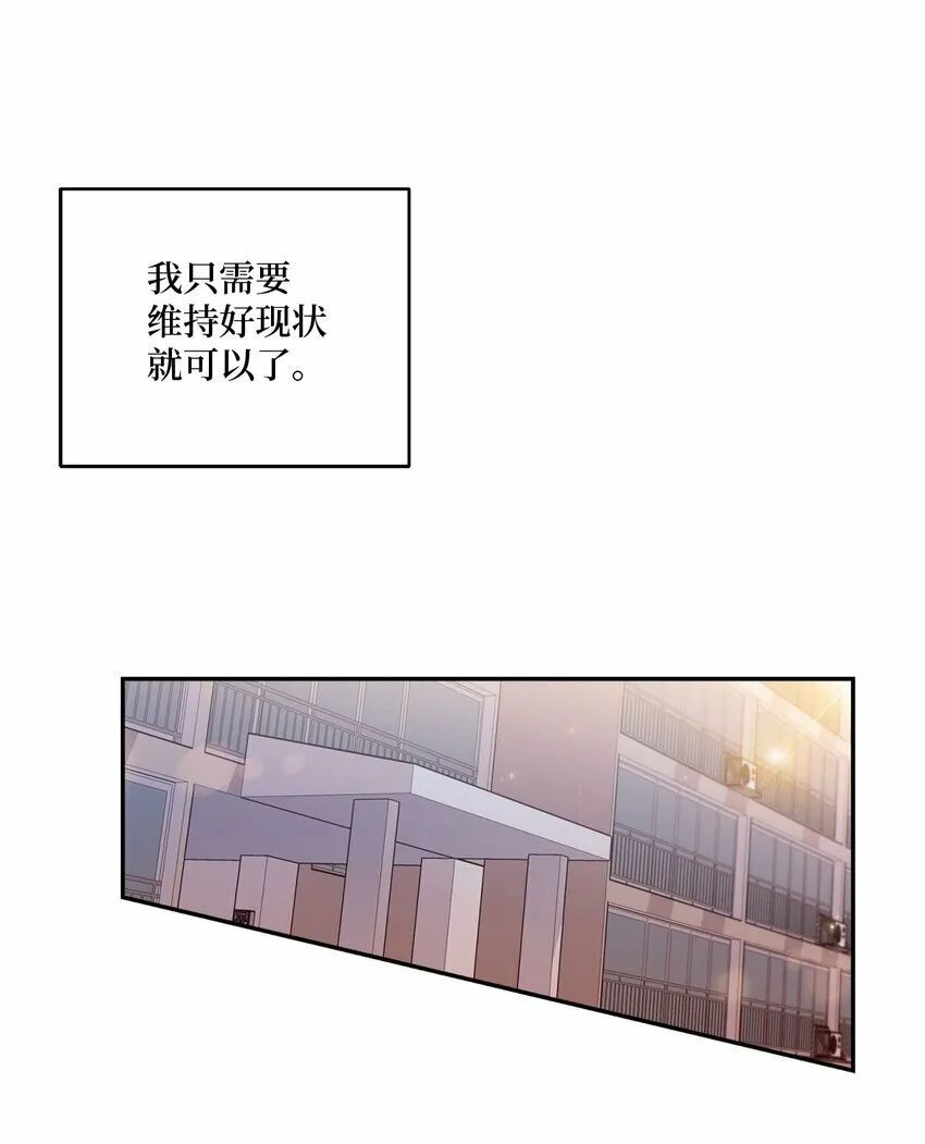 02 不懂礼貌的新生 第57页
