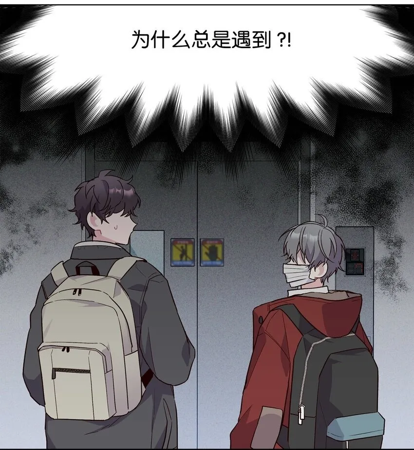 02 不懂礼貌的新生 第61页