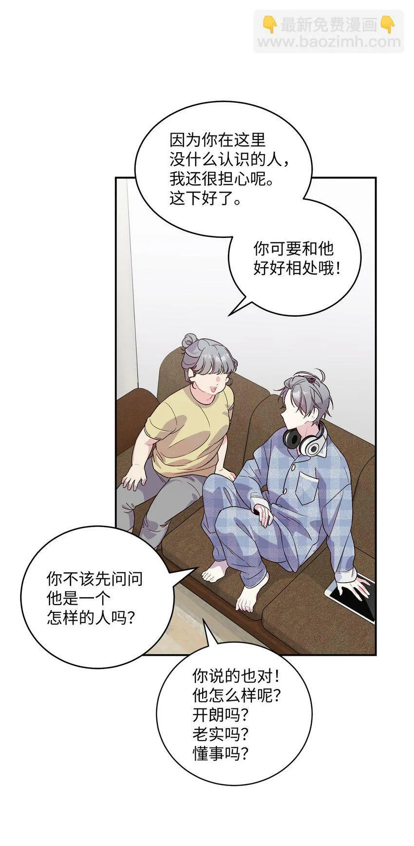03 同行的理由 第5页