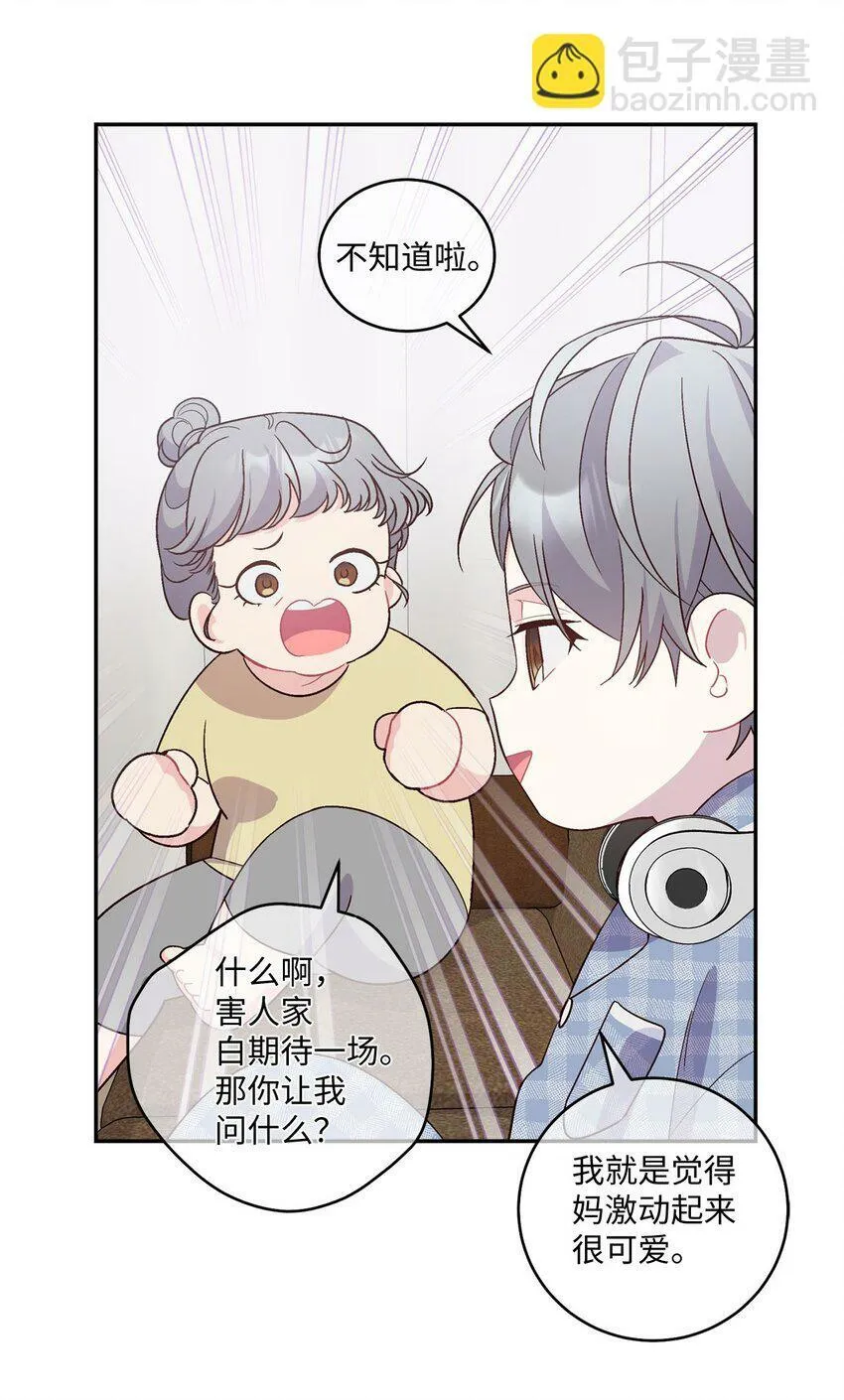 03 同行的理由 第6页